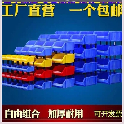 斜口零件盒整理箱子收纳柜组装货柜家用工厂墙挂式小号塑料汽修