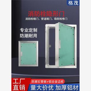 墙体铝合金隐蔽巡检门空调消火栓成品隐形门管井电动井箱装饰门定