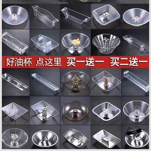 澳柯玛油烟盒机美菱接油盒通用型油杯小天鹅集油盒方太老式98通用
