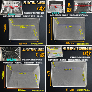 适用先科欧派好太太申花等反抽油烟机过滤网内网铝制T形机网配件