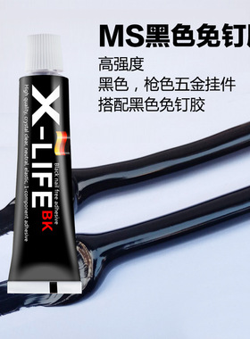 免钉胶 黑色玻璃胶 牙膏胶 强力免钉胶快干ms胶 免打孔胶黑色