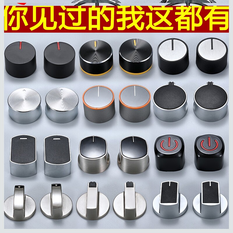 适用欧琳煤气灶燃气灶天然气灶打火开关旋钮通用配件锌合金万和