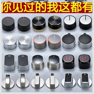适用欧琳煤气灶燃气灶天然气灶打火开关旋钮通用配件锌合金万和