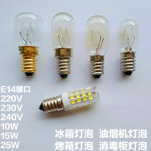 适用美的海尔康佳冰箱配件大全冰箱灯泡 e14螺口led冰箱灯10w 15w