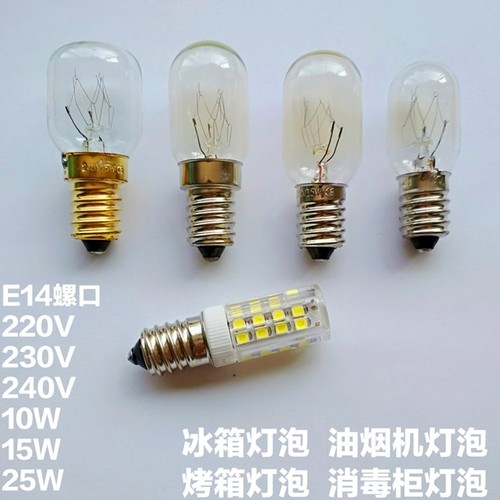 美的冰箱配件大全冰箱灯泡 e14螺口led冰箱灯10w 15w海尔康佳容声