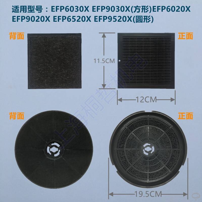 抽拉油烟机EFP6020X EFP6030X EFP9520X原装活性碳过滤网