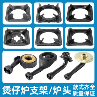 煲仔支方炉头多眼灶锅架气灶炉架加厚形炉架商用燃气砂子煤配件