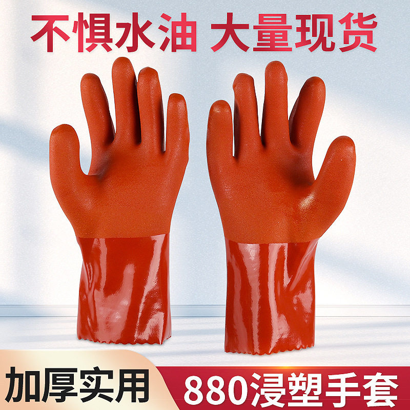 东亚80手套PVC浸塑耐油磨酸碱纯图片