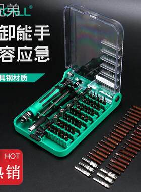 修理华硕戴尔联想电脑笔记本硬盘风扇拆卸清灰维修螺丝刀拆机工具