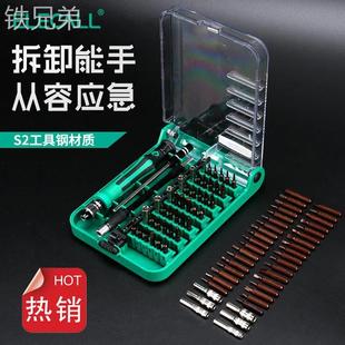 修理华硕戴尔联想电脑笔记本硬盘风扇拆卸清灰维修螺丝刀拆机工具