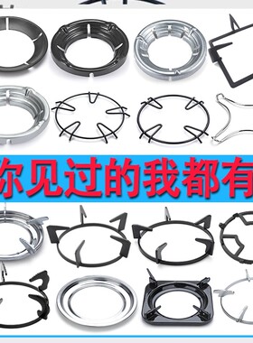 万宝加厚万家乐美的药锅煤气灶天然气燃气灶锅架支架架子灶具铸铁