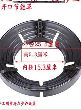 加厚不锈钢家用煤气节能罩液化气聚火圈防风天然气网炉子燃气灶圆