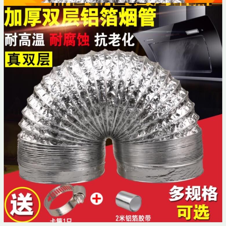 抽油烟机通风管道排气管道排风管我要买排气筒。的管软管烟筒饭店