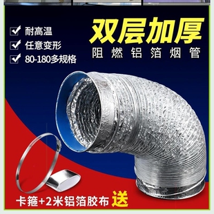 抽油姻机排风管家用油烟机排烟管苏泊尔配件适用海尔好太太