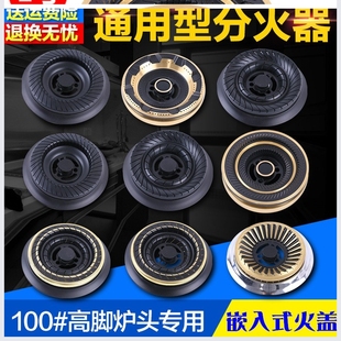 打火台式双管零件炉子底座天燃气灶嵌入式双灶炉头配件气炉铜芯集