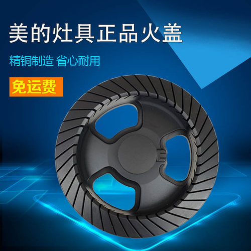 煤气灶配件火盖分气盘分火器原厂QL501/Q889/Q958/QL507B炉头