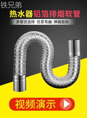 通风铝箔管道mm烟管50排强排管排气热水风管气管6波纹公分60排