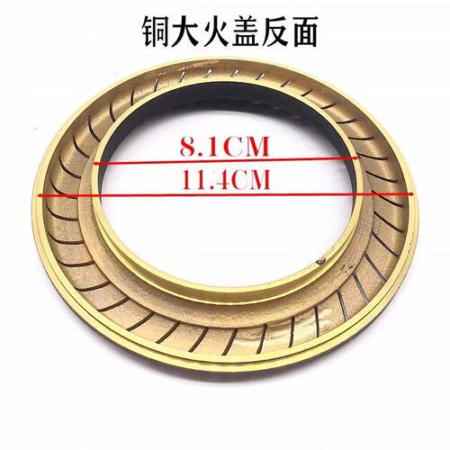 适用美的瓦斯炉配件MQ7211 QL303 Q216 QL300 Q213 炉头火芯火盖