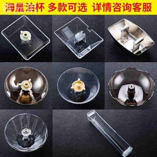 抽油烟机油杯接樱花燃气灶厨房家用通用可调节圆形方形三爪油盒