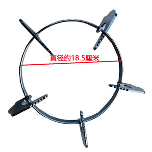 18.5cm嵌入式单双煤气灶支架通用燃气灶加厚锅圆形天然气炉架