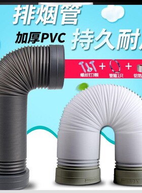 适华帝抽油烟机加厚排烟管排气管150/160/170型号PVC通风管配件