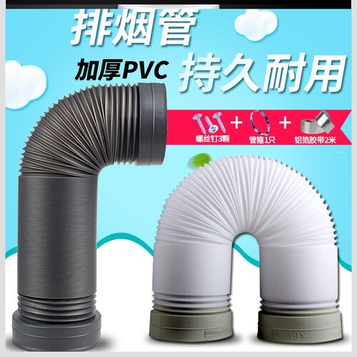 适华帝抽油烟机加厚排烟管排气管150/160/170型号PVC通风管配件