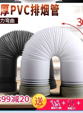 20203米耐高温管子pvc管烟筒换气扇油烟机排烟管免打孔pvc塑料烟