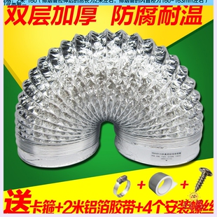 适配方太海尔通用抽油烟机排烟管排风管烟道16 15 17 18通用铝箔