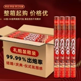 Вся коробка начинает церемонию, чтобы отпраздновать улучшение дома горстки ритуального ствола, цветочная спрей -аэрозольная трубка