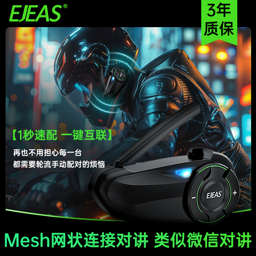 爱骑仕头盔耳机对讲骑行防水耳机