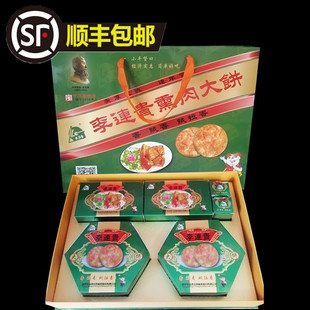 馈赠佳品 中华老字号四平名小吃面食速食李连贵熏肉大饼高档礼盒装