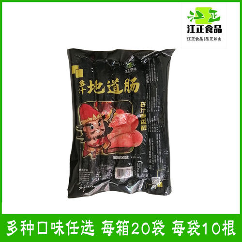 黑胡椒山东火山石烤肠江正冷冻