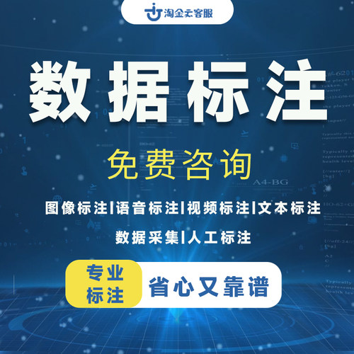 数据标注外包yolo数据集标注labelme图片标注语义分割数据采集
