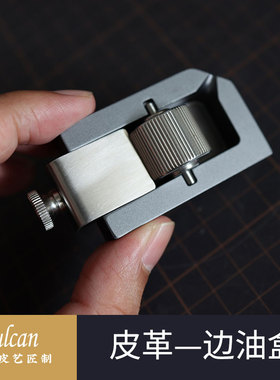 【vulcan】易清洗 边油盒 齿轮油边斗金属不锈钢省油不沾回收