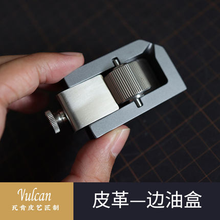 【vulcan】易清洗 边油盒 齿轮油边斗金属不锈钢省油不沾回收