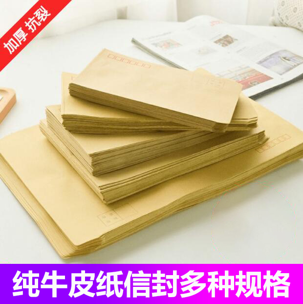 信封信纸牛皮纸信封袋增值税专用