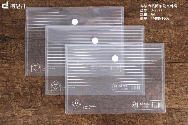 透明加厚塑料条纹按扣袋