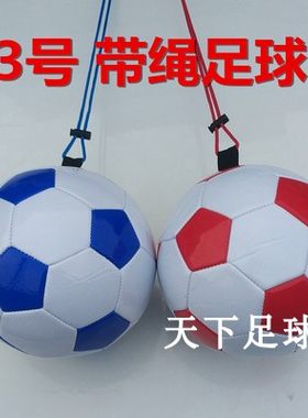 绳子足球charmstar耐踢