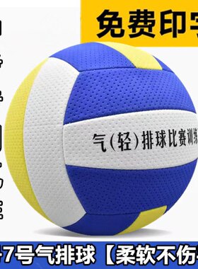 刻字软排球中考专用气轻排球