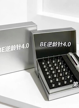 4.0新版BeauEver第四代紧致提升BE逆龄针精华液送血清蛋白正品