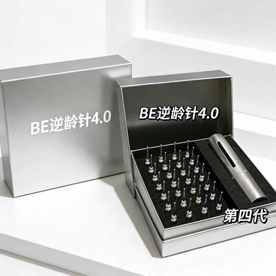4.0新版BeauEver第四代紧致提升BE逆龄针精华液送血清蛋白正品