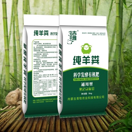 吉雅发酵羊粪颗粒肥生物有机肥花卉蔬菜果树石斛盆栽通用肥料包邮
