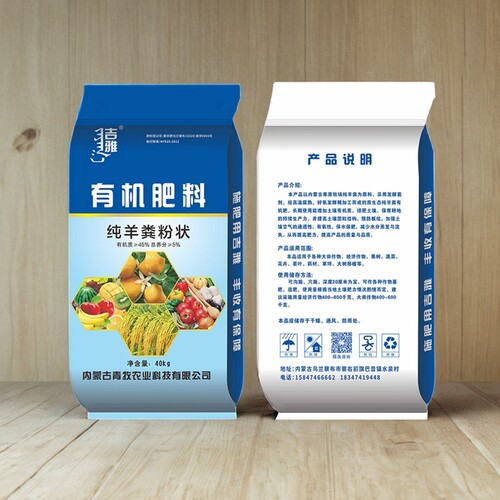 吉雅羊粪有机肥蔬菜果树肥料