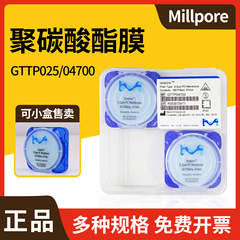 Millipore密理博聚碳酸酯PC膜GTTP04700/02500/09030 亲水0.22um