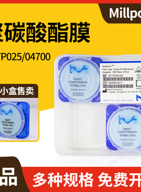 Millipore密理博聚碳酸酯PC膜GTTP04700/02500/09030 亲水0.22um