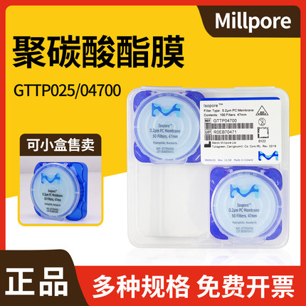 Millipore密理博聚碳酸酯PC膜GTTP04700/02500/09030 亲水0.22um