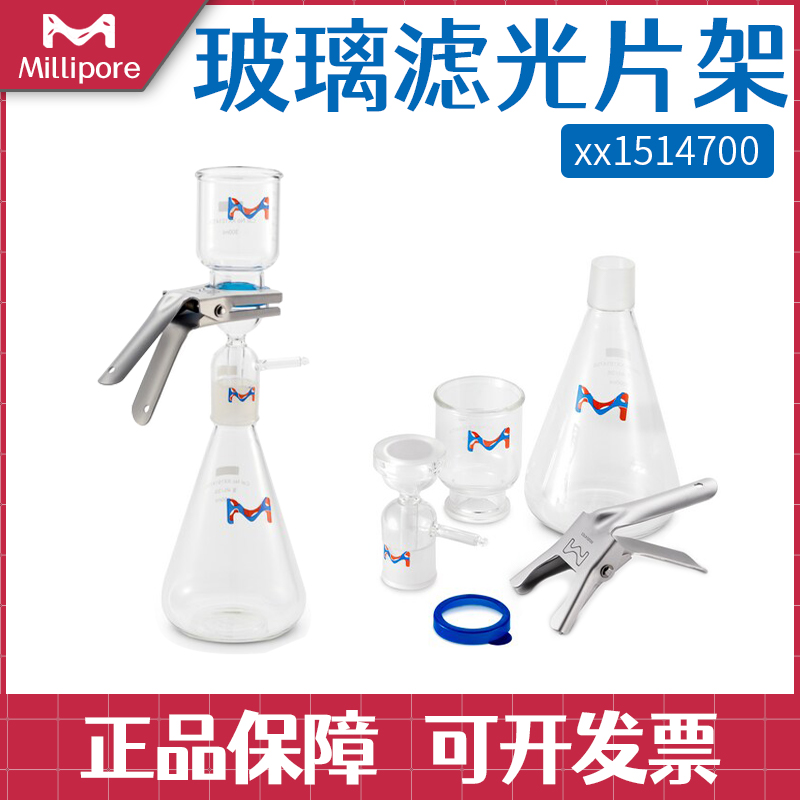 美国Millipore密理博全玻璃换膜过滤器组件XX1514700包邮47mm原装|ruв категории смазывание/клей/реагент/лабораторные расходные материалы, лабораторное имущество, 过滤器 - от Buy2taobao.com для оказания профессиональной услуги покупки агента Taobao
