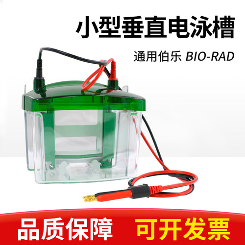 小型蛋白垂直电泳槽制胶槽