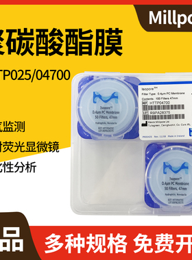 Millipore密理博聚碳酸酯膜PC表面滤膜HTTP04700/02500 亲水0.4um