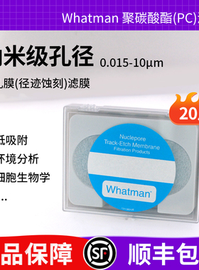 Whatman聚碳酸酯滤膜PCTE膜纳米级核孔膜PC膜径迹蚀刻膜Nuclepore